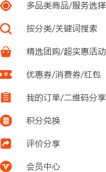 連鎖超市/門店O2O行業新零售微商系統開發用戶端解決方案