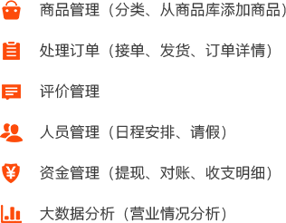 社區(qū)物業(yè)O2O行業(yè)商家端解決方案