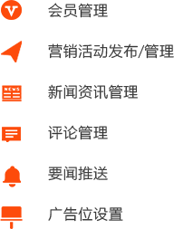 新聞資訊平臺平臺運營公司解決方案