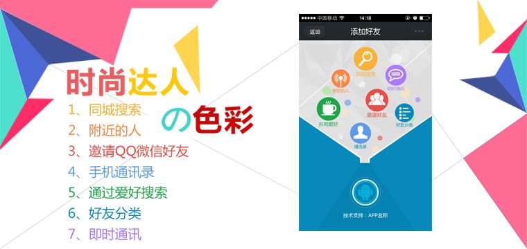 成都專業開發APP的公司有哪些？