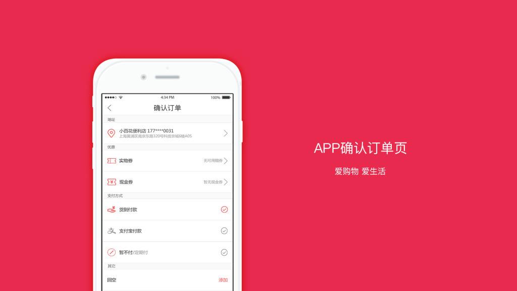 成都未來久的智能設備APP開發