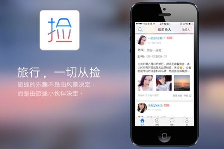 如何開發雜志APP