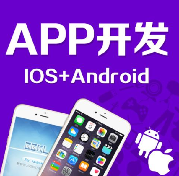 怎么去開發一款app