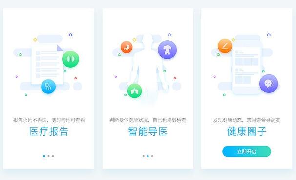 「家政服務APP」開發家政服務APP軟件有哪些優勢